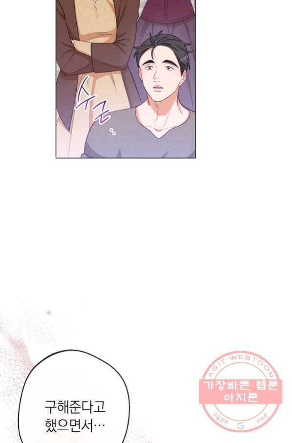 악녀는 모래시계를 되돌린다 87화(시즌2 마지막화) 14