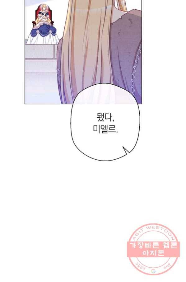 악녀는 모래시계를 되돌린다 87화(시즌2 마지막화) 19