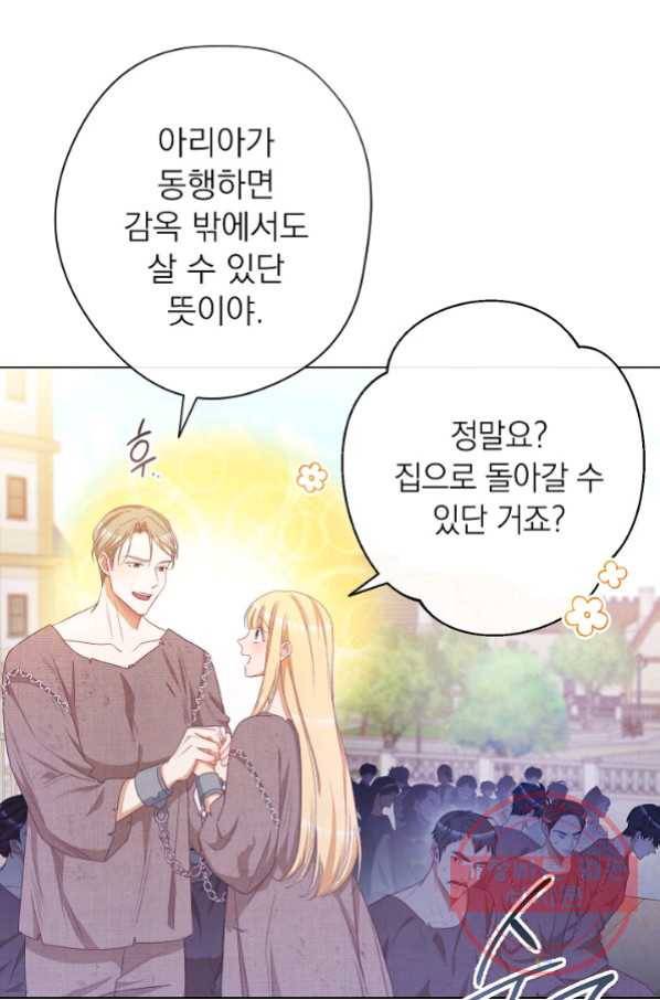 악녀는 모래시계를 되돌린다 87화(시즌2 마지막화) 20