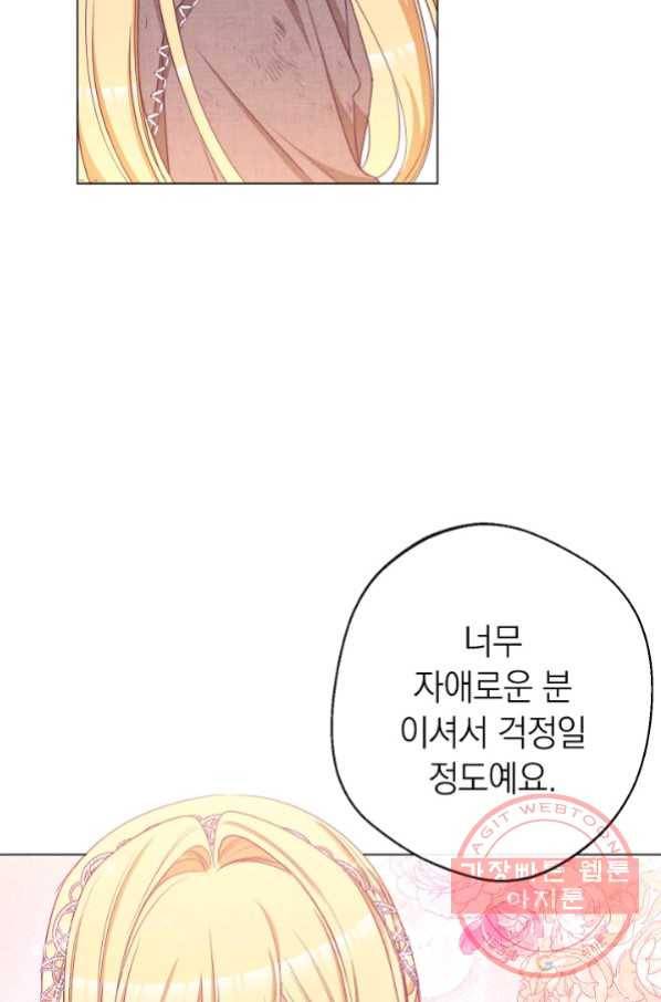 악녀는 모래시계를 되돌린다 87화(시즌2 마지막화) 24