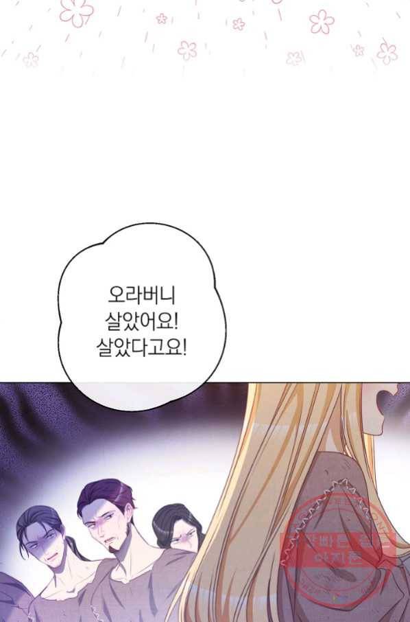 악녀는 모래시계를 되돌린다 87화(시즌2 마지막화) 27