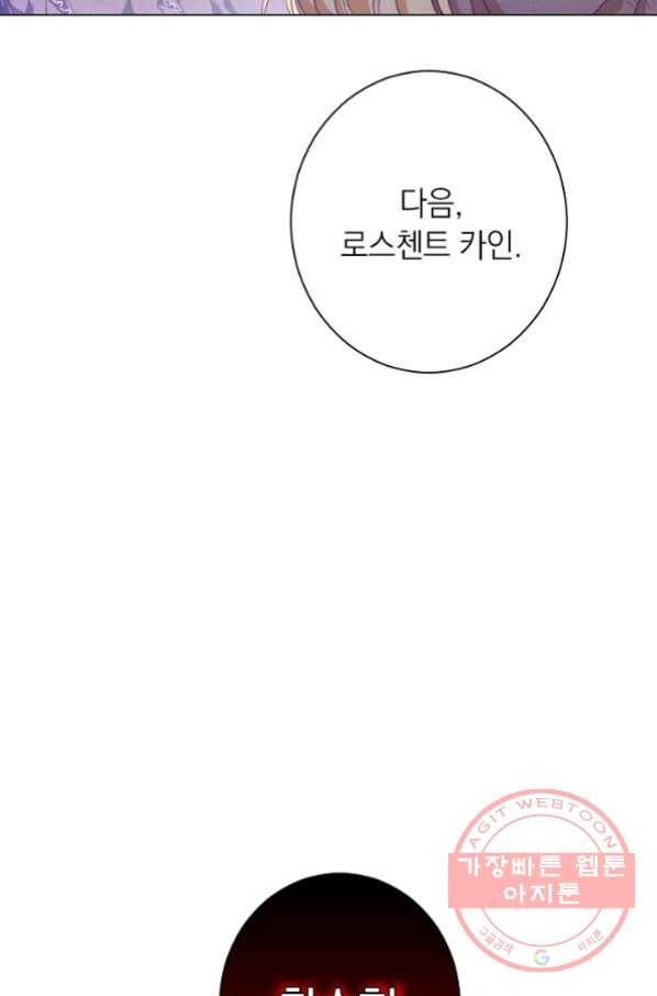 악녀는 모래시계를 되돌린다 87화(시즌2 마지막화) 28