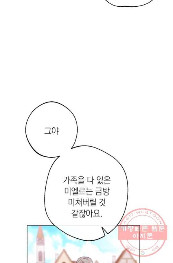 악녀는 모래시계를 되돌린다 87화(시즌2 마지막화) 32