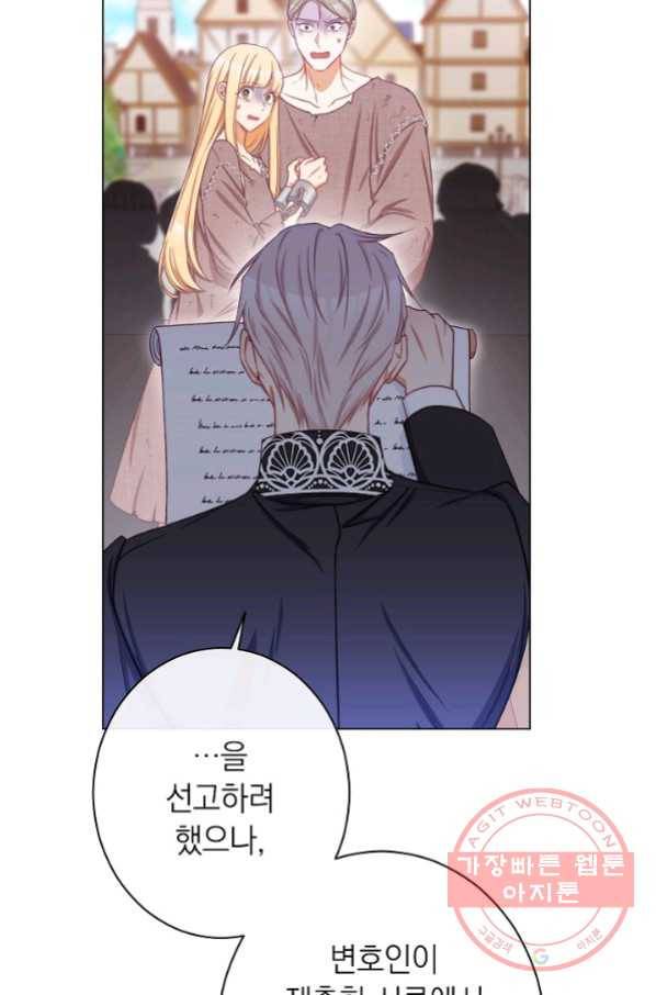 악녀는 모래시계를 되돌린다 87화(시즌2 마지막화) 33