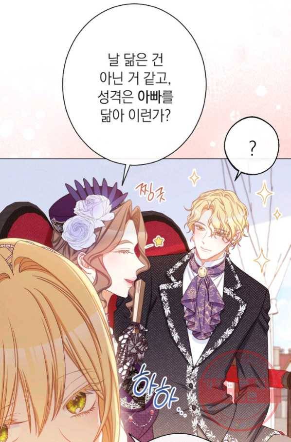 악녀는 모래시계를 되돌린다 87화(시즌2 마지막화) 38