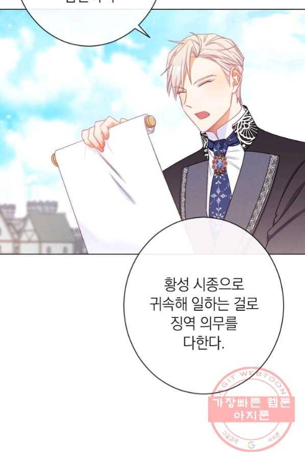 악녀는 모래시계를 되돌린다 87화(시즌2 마지막화) 40