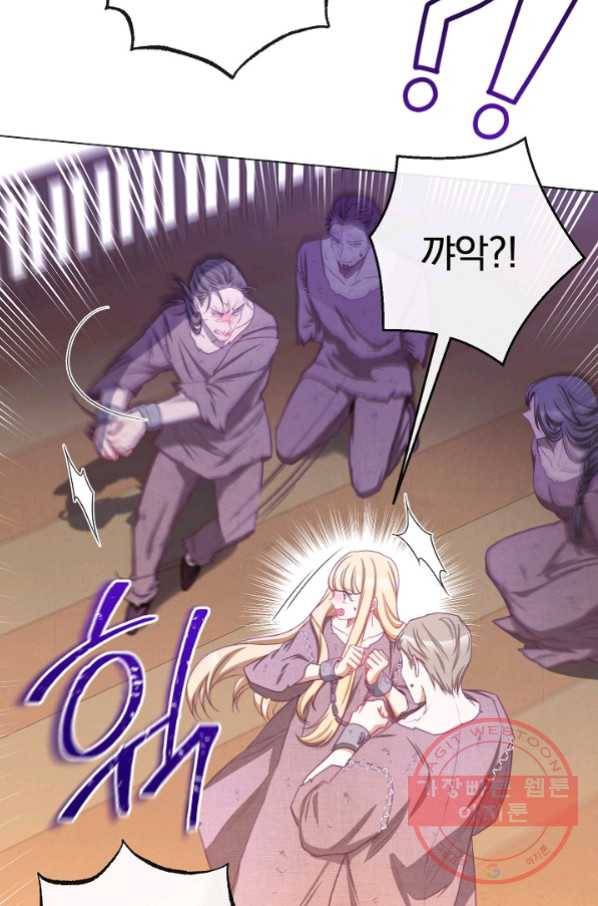 악녀는 모래시계를 되돌린다 87화(시즌2 마지막화) 47