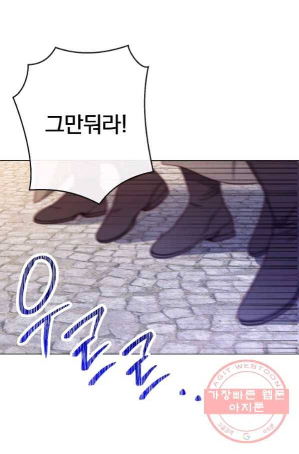 악녀는 모래시계를 되돌린다 87화(시즌2 마지막화) 49