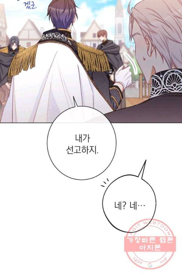 악녀는 모래시계를 되돌린다 87화(시즌2 마지막화) 53