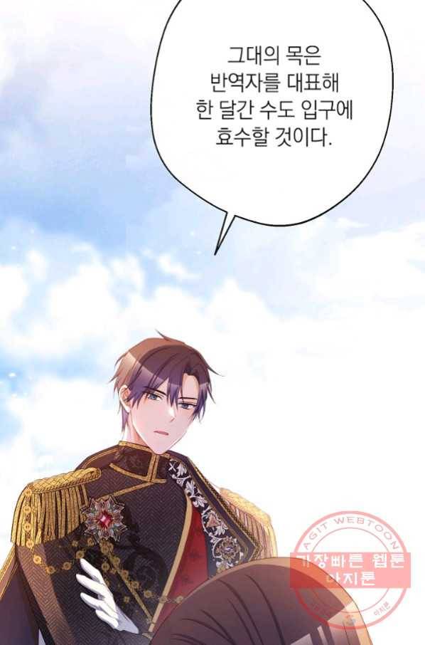 악녀는 모래시계를 되돌린다 87화(시즌2 마지막화) 58