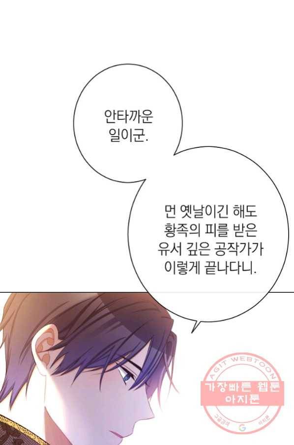 악녀는 모래시계를 되돌린다 87화(시즌2 마지막화) 60