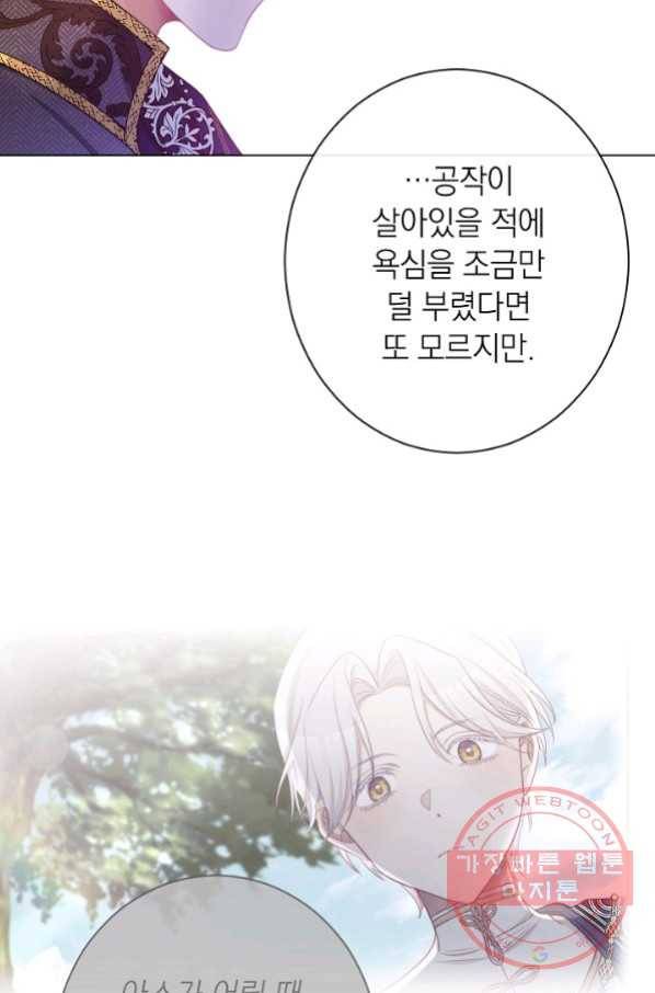 악녀는 모래시계를 되돌린다 87화(시즌2 마지막화) 61