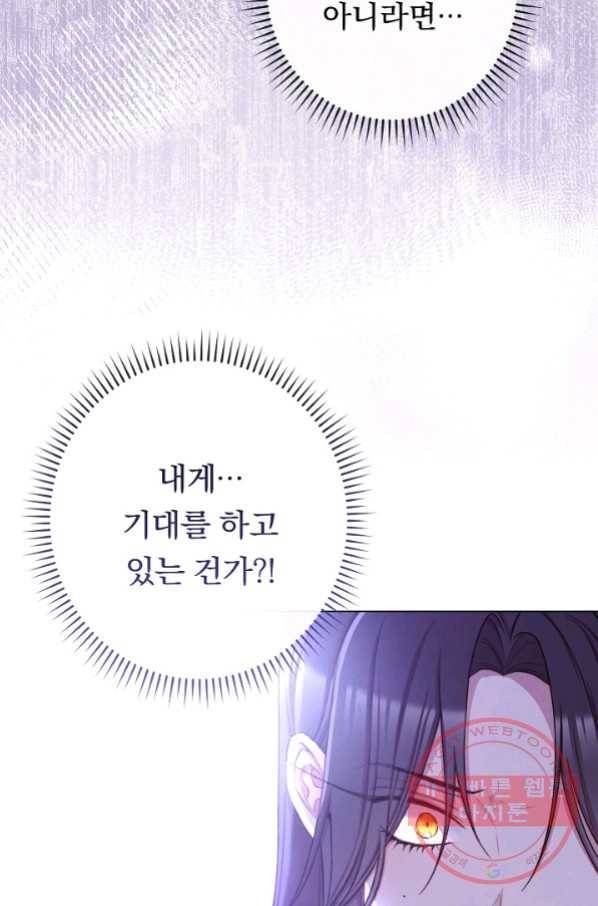 악녀는 모래시계를 되돌린다 87화(시즌2 마지막화) 70