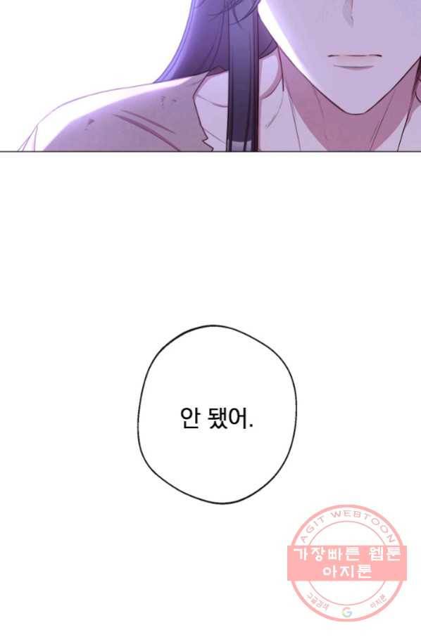 악녀는 모래시계를 되돌린다 87화(시즌2 마지막화) 71