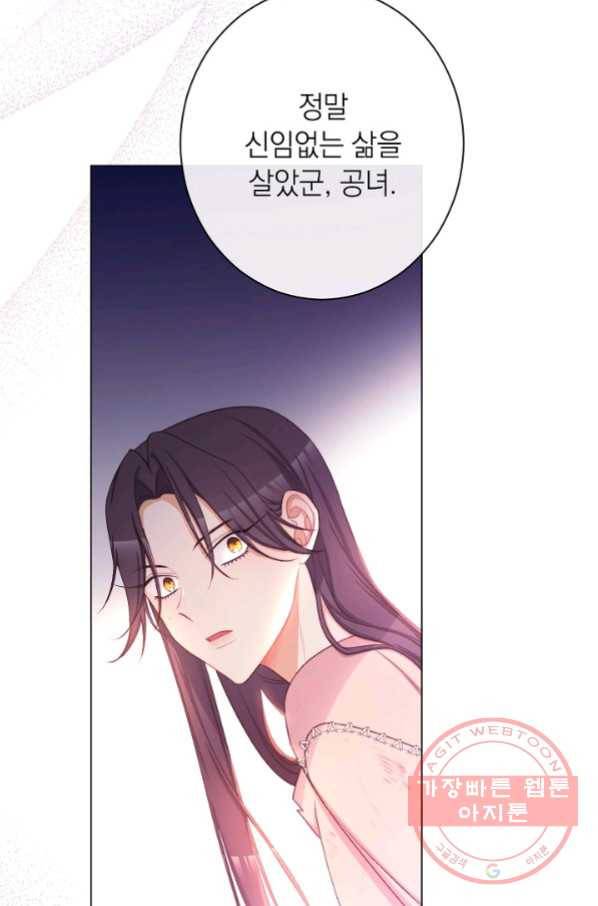 악녀는 모래시계를 되돌린다 87화(시즌2 마지막화) 75