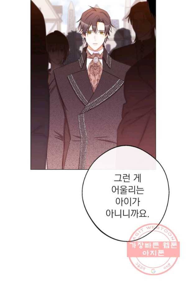 악녀는 모래시계를 되돌린다 87화(시즌2 마지막화) 80