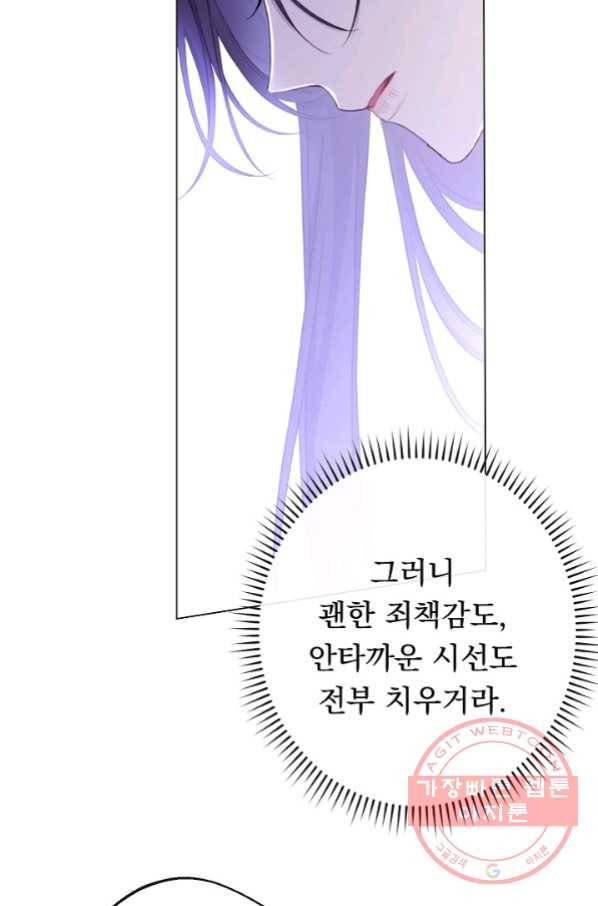 악녀는 모래시계를 되돌린다 87화(시즌2 마지막화) 88