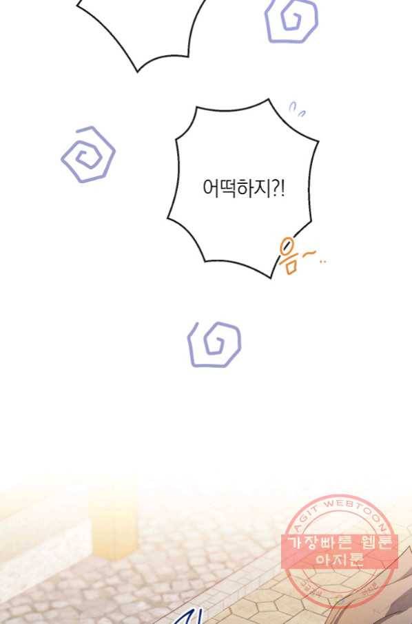 악녀는 모래시계를 되돌린다 87화(시즌2 마지막화) 107