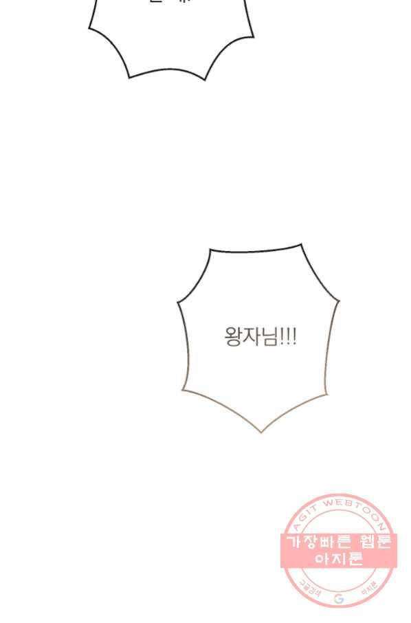 악녀는 모래시계를 되돌린다 87화(시즌2 마지막화) 109