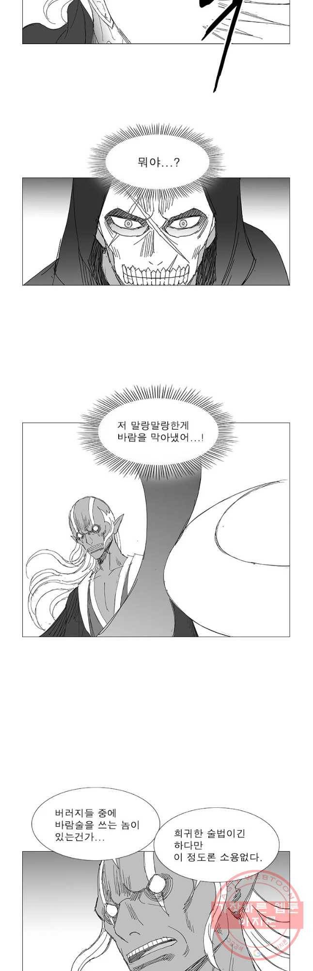풍검 168화 5