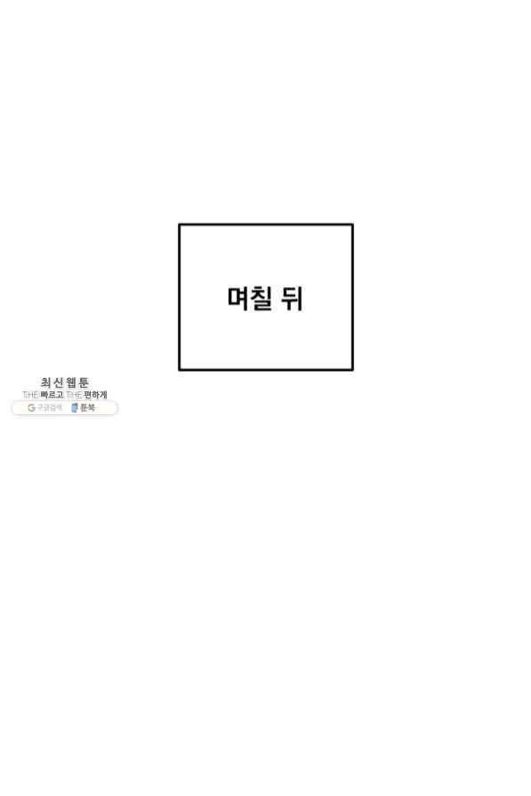 패스파인더 45화 1