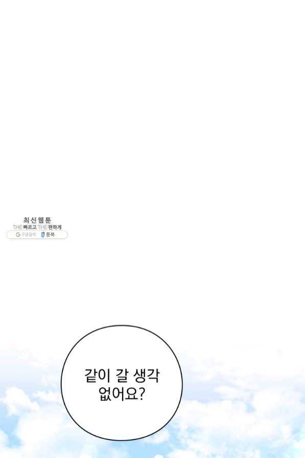 패스파인더 45화 2