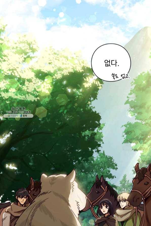 패스파인더 45화 3
