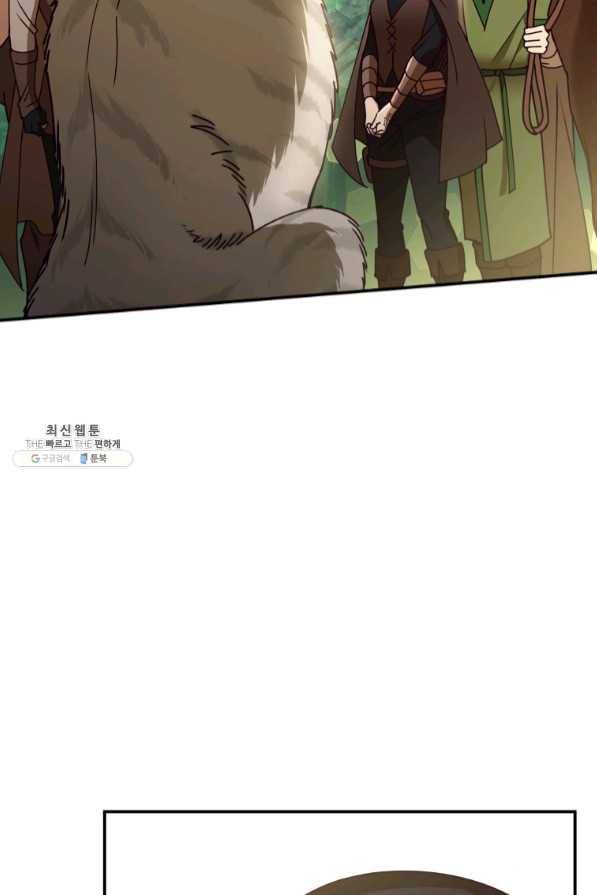 패스파인더 45화 4