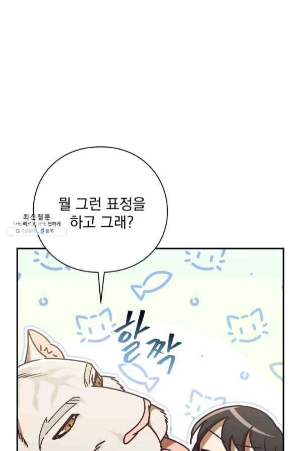패스파인더 45화 6