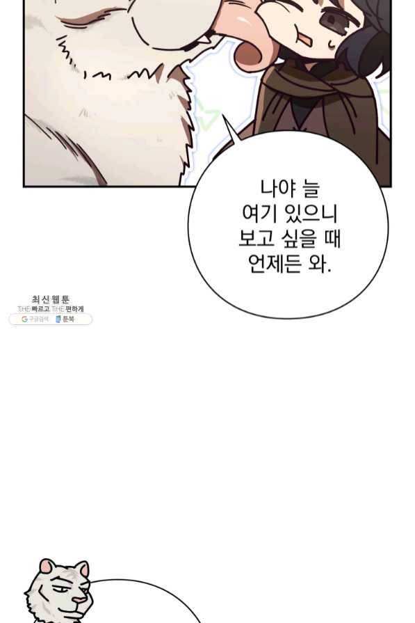 패스파인더 45화 7