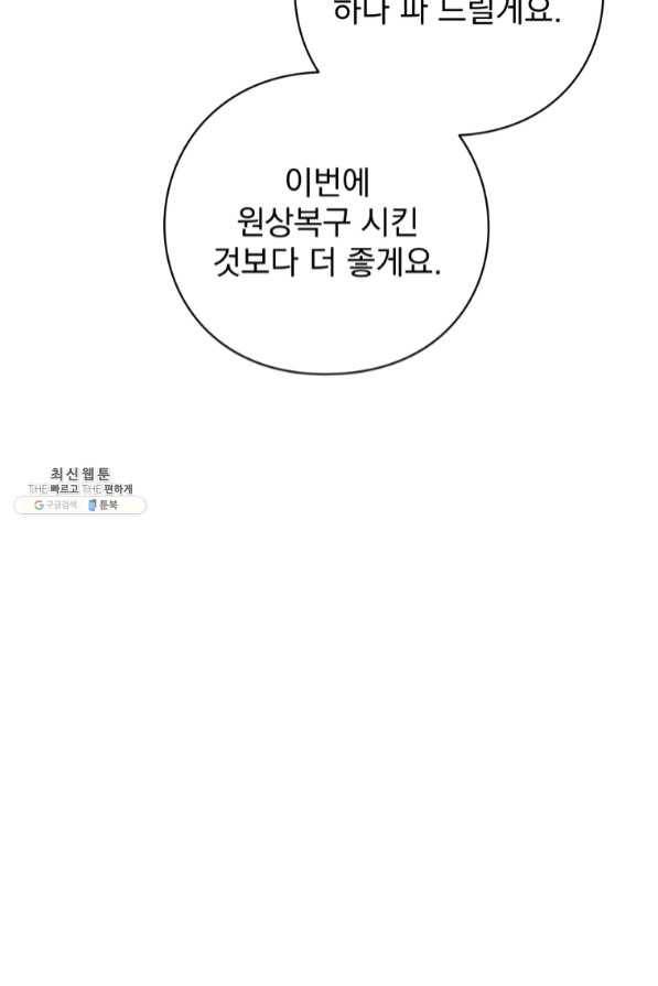 패스파인더 45화 9