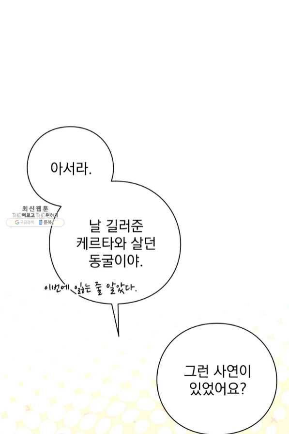 패스파인더 45화 10
