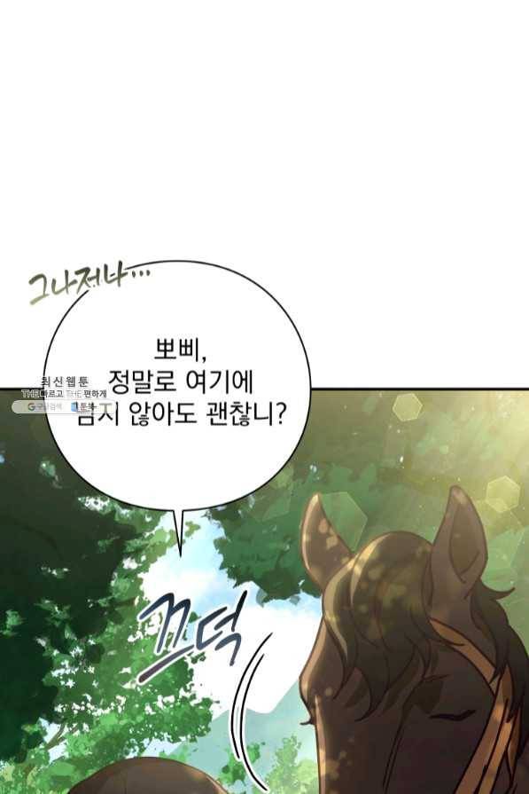 패스파인더 45화 12