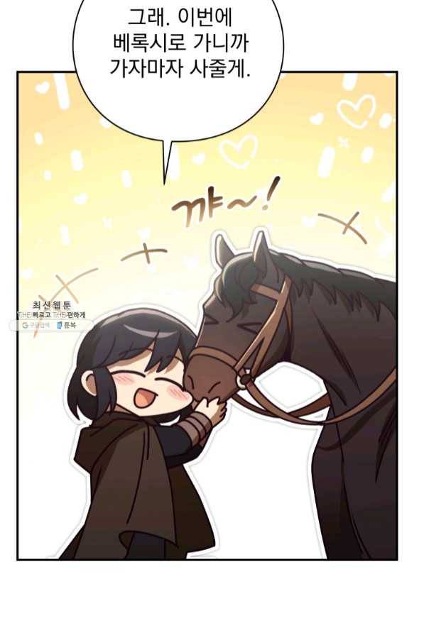 패스파인더 45화 16