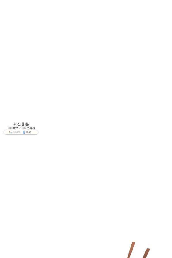 패스파인더 45화 17