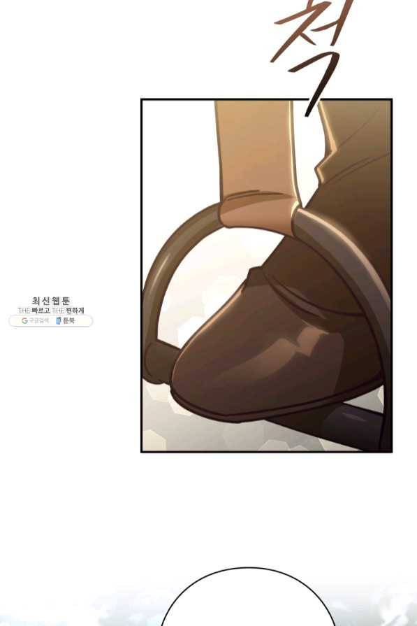패스파인더 45화 18