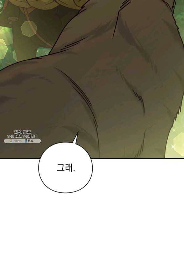 패스파인더 45화 20