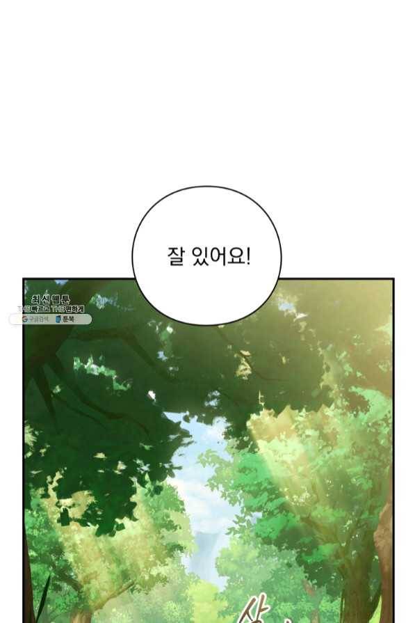 패스파인더 45화 21