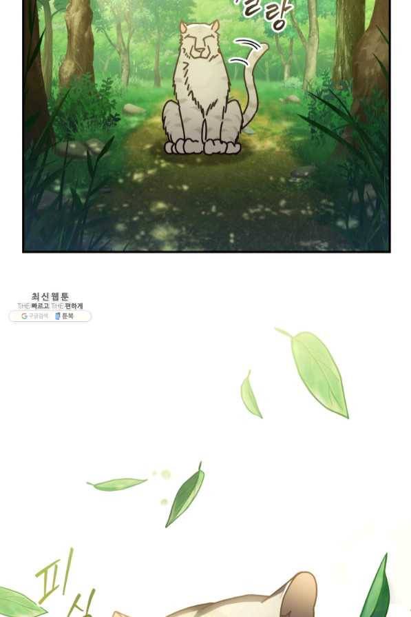 패스파인더 45화 22