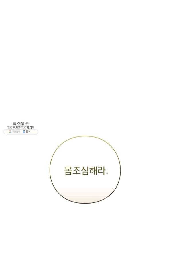 패스파인더 45화 24