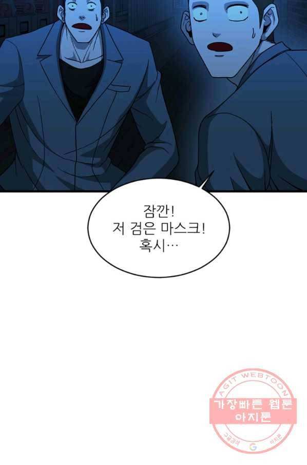 히어로가 되지 않기로 했다 13화 15