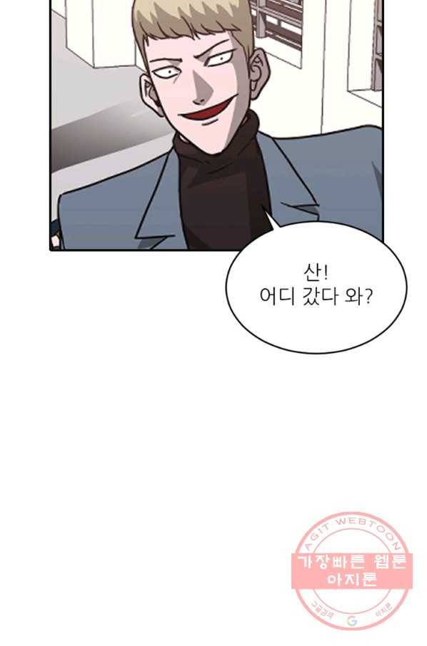히어로가 되지 않기로 했다 13화 18