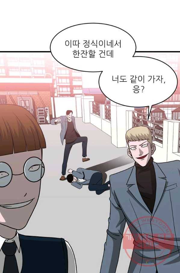 히어로가 되지 않기로 했다 13화 19