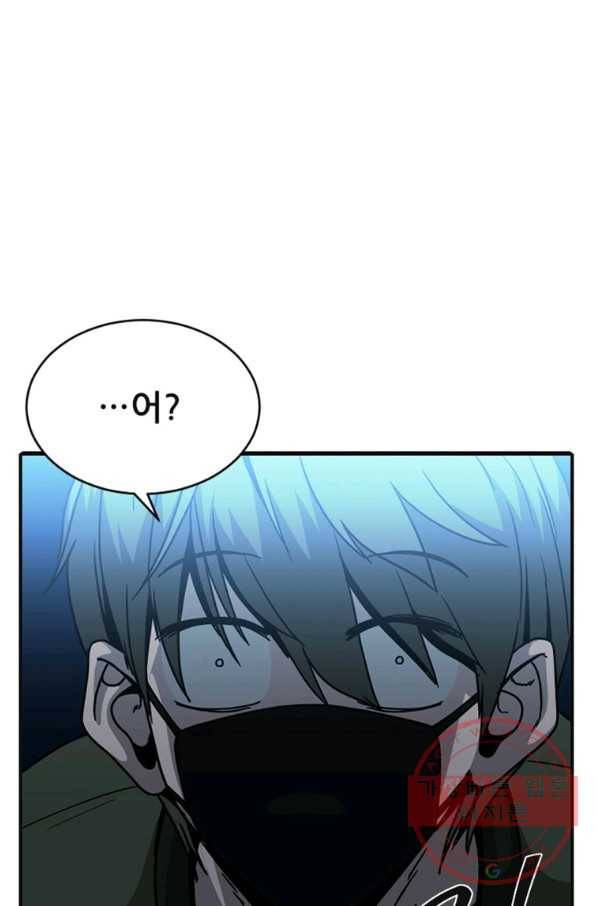 히어로가 되지 않기로 했다 13화 38