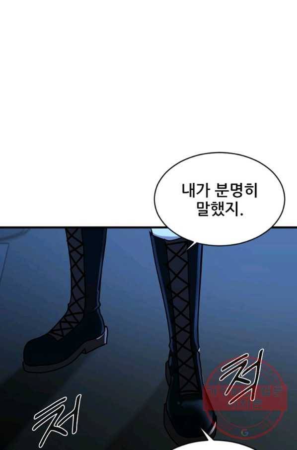 히어로가 되지 않기로 했다 13화 44