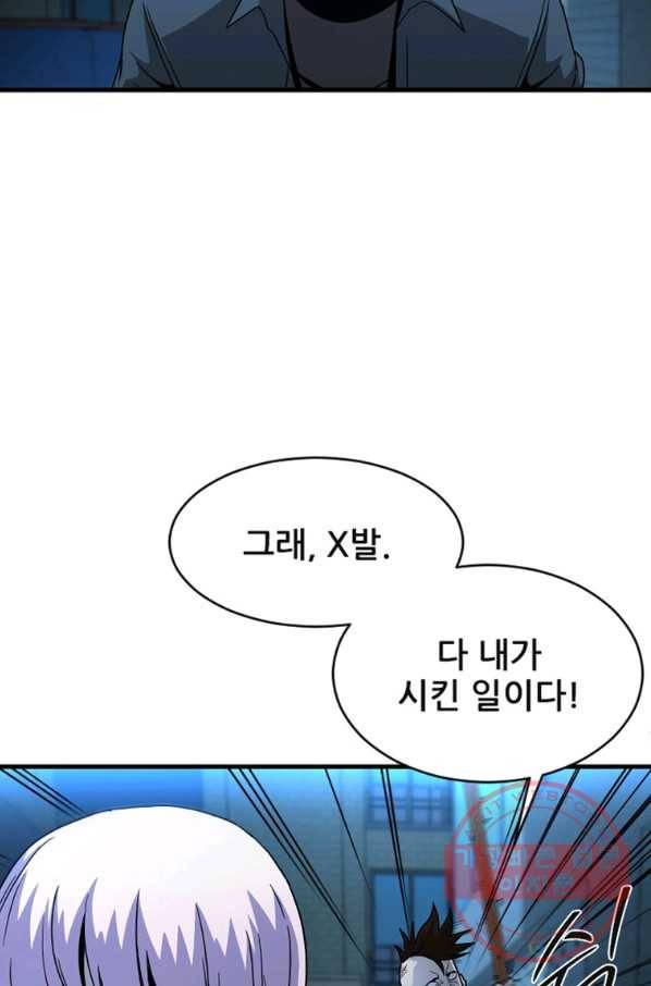 히어로가 되지 않기로 했다 13화 52