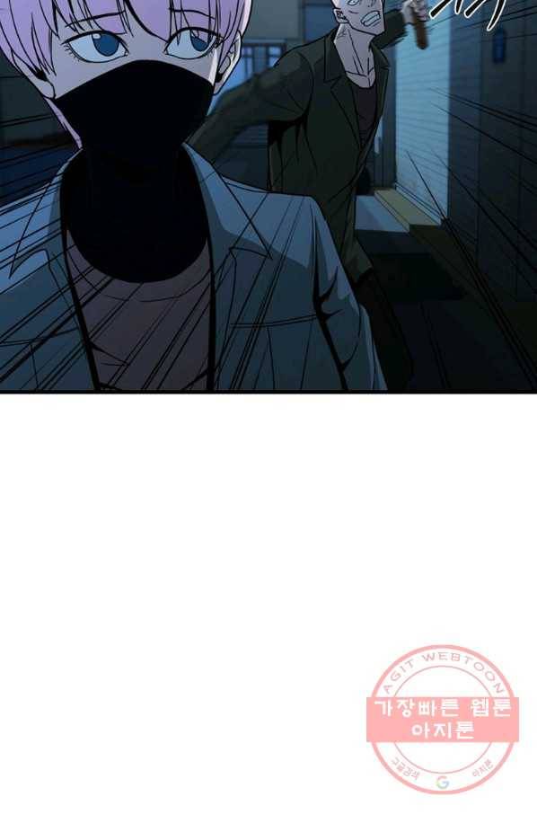 히어로가 되지 않기로 했다 13화 53