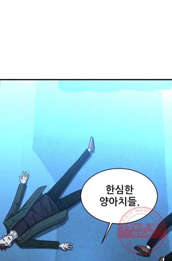 히어로가 되지 않기로 했다 13화 66