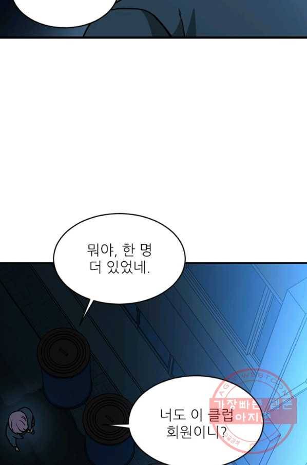 히어로가 되지 않기로 했다 13화 72
