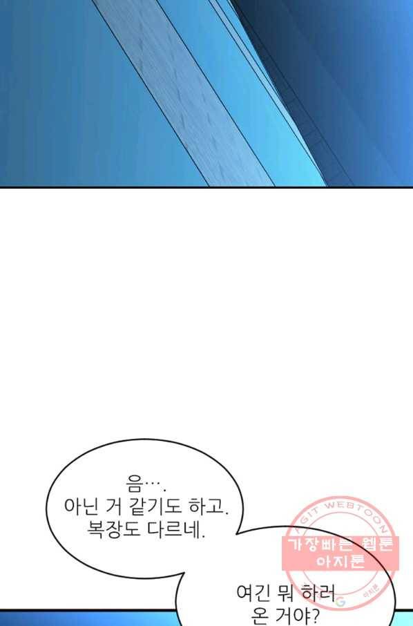 히어로가 되지 않기로 했다 13화 74
